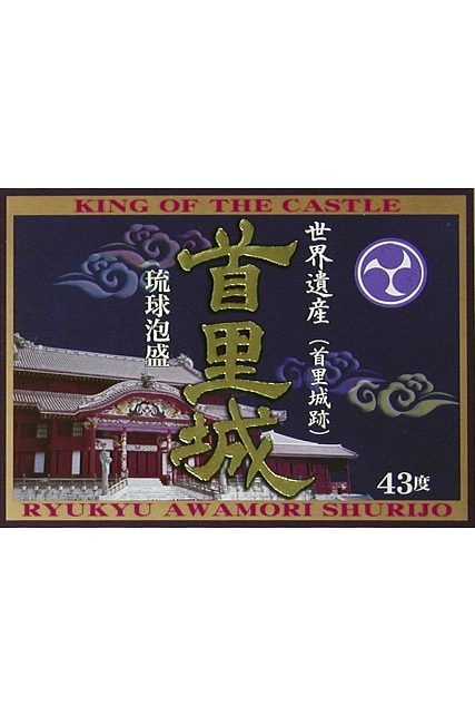 首里城43度 | 津波古酒造