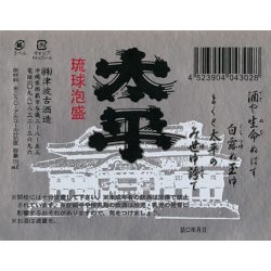 泡盛古酒　製造年代1987年　津波古酒造　太平　13年熟成古酒 泡盛古酒 津波古酒造 太平 13年熟成古酒 製造年代1987年